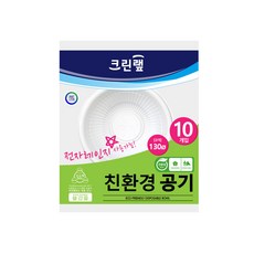크린랲 친환경 공기 13cm, 10개, 50개