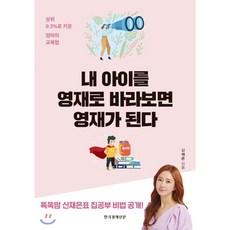 영재컴퓨터