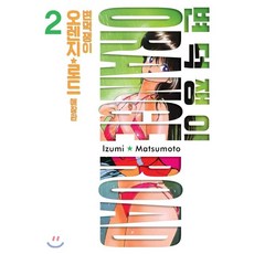 오렌지로드초판일러스트