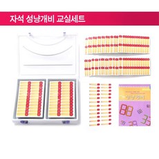 성냥개비자석