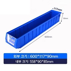 플라스틱 긴 부품상자 사각 재료상자 깊은 상자 직사각형 보관 600, 블루 600, 1개