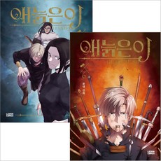 웹툰애늙은이