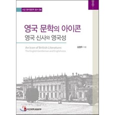 영국영어교재