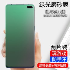 차량용시트지 Redmi k30스크럽필름 k30pro스크럽 강화필름 k20지문방지 5g샤오미 redmik20pro스마트폰 그린라이트 게임 커버 4g블루라이트차단 풀스크린 덮어쓰기 정, T03-그린라이트(e-sports스크럽 방지 손땀)게임, C01-Redmi K30Pro