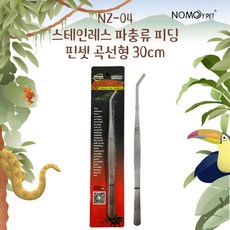 노모이펫 NZ-04 스테인레스 파충류 피딩&수초셋팅 핀셋 곡형 30Cm, 1개