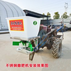 만석이비료살포기