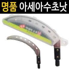 [아세아] 명품 아세아 수초낫 / 겨우살이채집