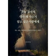 오늘도택하겠습니다