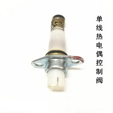 열전대가스레인지