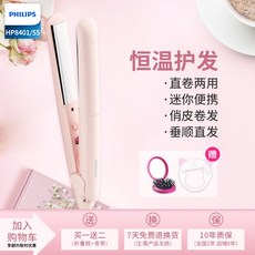 Dec.07 45번 필립스 클립보드 미니 스트립 앞머리 스트립 머리결 상하지 않고 웨이브 투웨이 소형 다리미Z, 분홍색