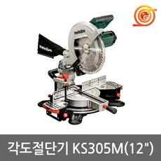 [메타보]각도절단기/KS305M/12인치/LS1221급/각도기/메타보각도절단기