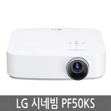 lg전자시네빔pf50ks