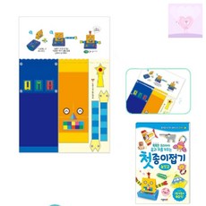 첫 종이 접기 놀잇감 공예 미술만들기 미술놀이 유아미술 만들기키트 만들기재료 비누만들기 글라스데코 공방데이트