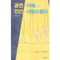 아트인문학