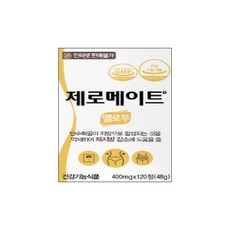 제로메이트