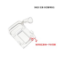 세신드릴브리앙