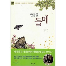 들메