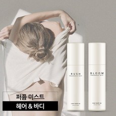 러쉬헤어미스트