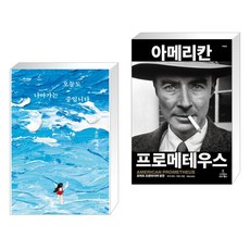 아메리칸프로메테우스 TOP01
