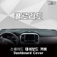 콜로라도전방센서