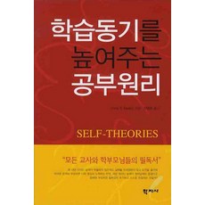 공부동기추천책