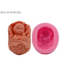 잠자는아기몰드
