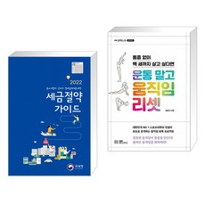 움직임을위한가이드