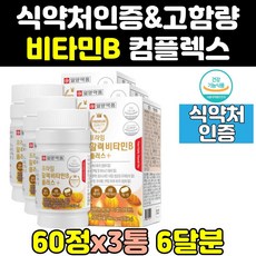 1b60맥스
