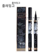 토리모리백스테이지아이라이너