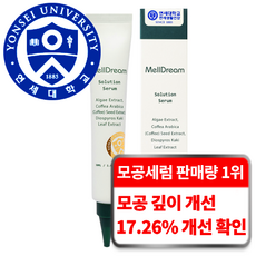 연세생활건강 멜드림 모공 세럼 노세범 3중 피지 20가지 무첨가 피부 개선 가뭄 케어 솔루션, 1개, 30ml