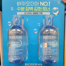 바이오더마 하이드라비오 토너 250ml x2 대용량 수분 속건조 장벽 강화 스킨