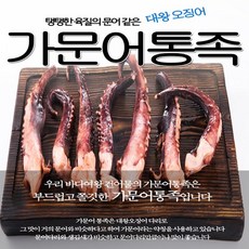 바다여왕 문어발 장족 가문어통족 문어슬라이스 동전문어슬라이스, 1개, 가문어통족(국내가공)1kg