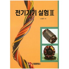 전기뽀개기