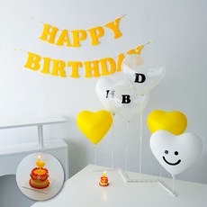 하피블리 스키니 스탠드 레터링 가랜드 하트 풍선 생일 파티 용품 세트, 1개, 생일가랜드(옐로우)