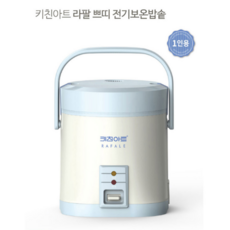 키친아트1인밥솥