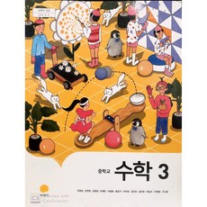 중3도덕교과서