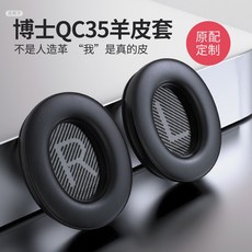boseqc35ii