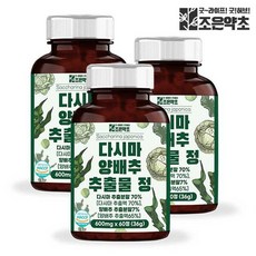 다시마 양배추 추출물 정 다시마가루 환 식약처 HACCP 인증 60정 x 3개, 36g - 다시마추출물