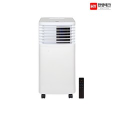 한양테크 실외기없는에어컨 업소용 소형 주방 작은방 이동식 이동형 에어컨 8평형