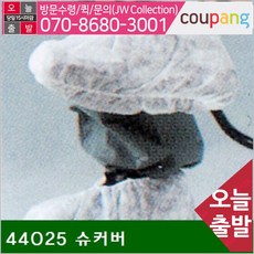 공구책임 크린가드액세서리 44025 슈커버 흰색 (봉(100EA)), 본상품선택