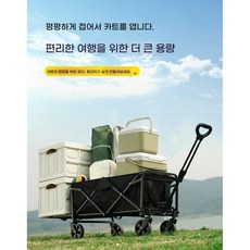 휴대용 캠핑카 캠핑카 롱 접이식 캠핑카 캠핑카 (대) 다용도 캠핑카 하중 300g, 1개, 블랙 5인치