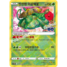 찬란한이상해꽃