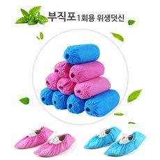 신발싸개