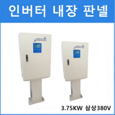 인버터콘트롤박스 EBP 3.75KW (2PUMP 삼상380V) 펌프순차 교번운전 인버터판넬 부스터판넬 자동제어 콘트롤박스전문기업 태영펌프산업