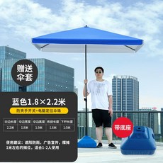 양산 우산 대형 우산 우산 대형 우산 헛간 핀치 방지 대형 야외 캐노피 안뜰 광장, 청색 2.2m  1.8m 베이스 포함