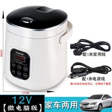 12v전기밥솥