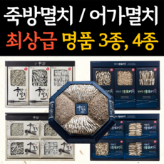 삼천포죽방멸치