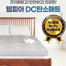 템피아탄소매트