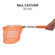 엑시옴 엑시옴 공수거용 그물채 볼캐쳐 Ball Catcher