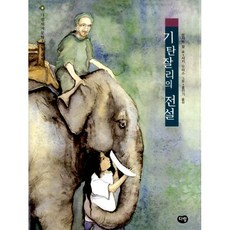 기탄잘리